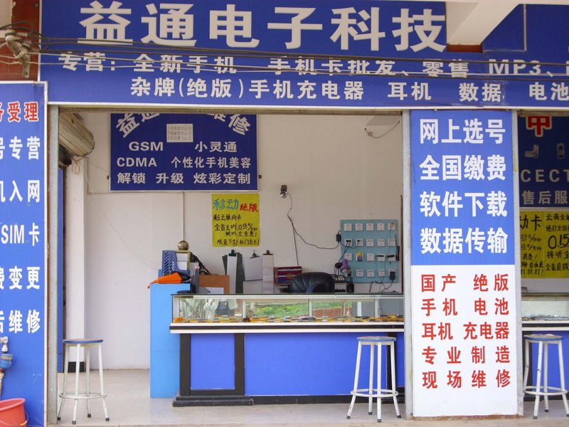 昆明电子产品批发