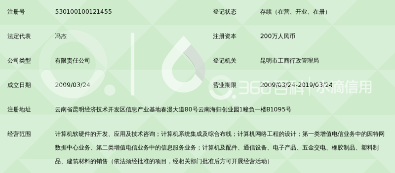 昆明系统集成